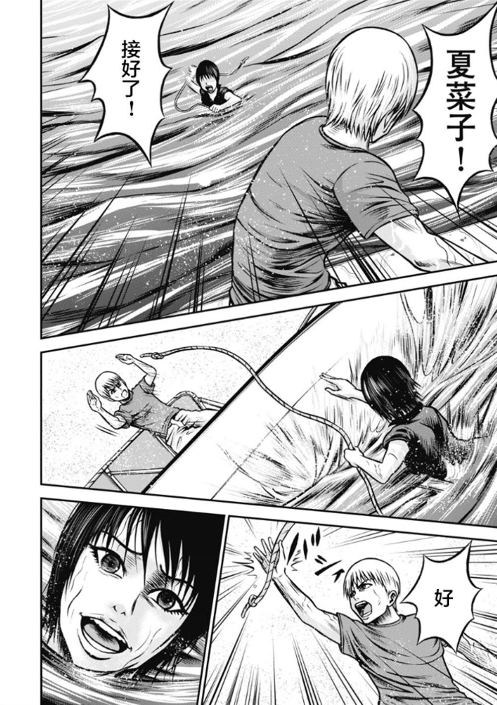 《悲惨海域～深蓝恐慌》漫画最新章节第7话免费下拉式在线观看章节第【14】张图片