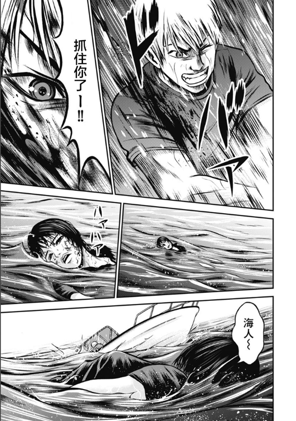 《悲惨海域～深蓝恐慌》漫画最新章节第7话免费下拉式在线观看章节第【17】张图片