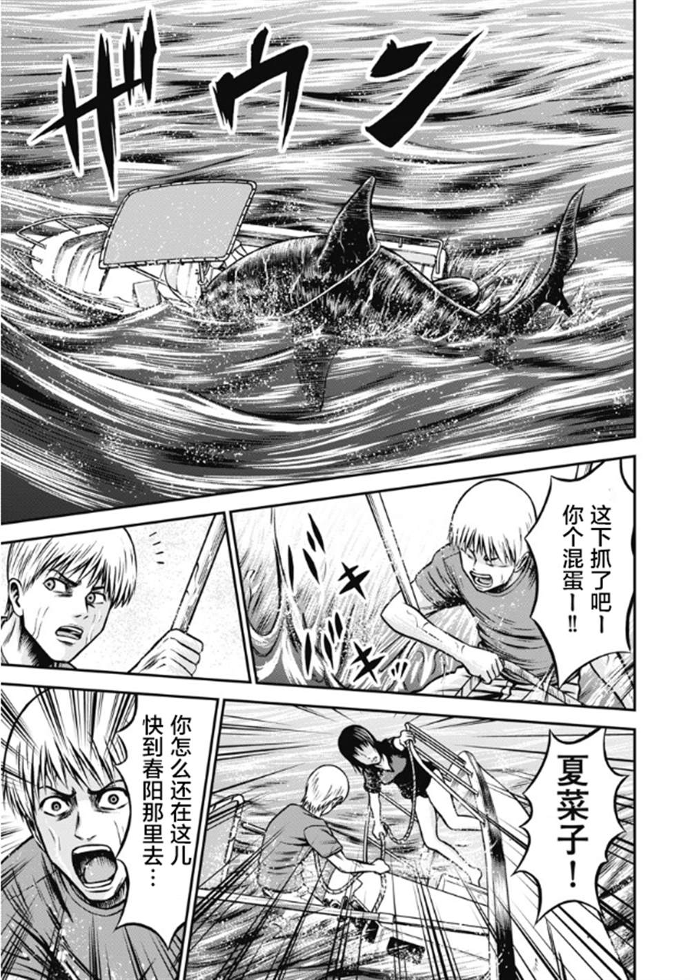 《悲惨海域～深蓝恐慌》漫画最新章节第7话免费下拉式在线观看章节第【9】张图片