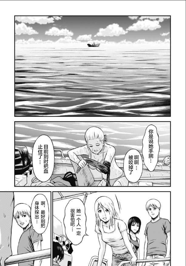 《悲惨海域～深蓝恐慌》漫画最新章节第4话免费下拉式在线观看章节第【17】张图片