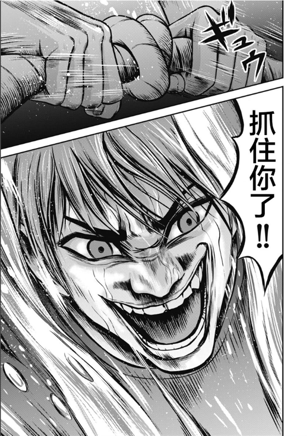 《悲惨海域～深蓝恐慌》漫画最新章节第7话免费下拉式在线观看章节第【19】张图片