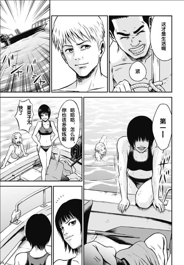 《悲惨海域～深蓝恐慌》漫画最新章节开端3免费下拉式在线观看章节第【1】张图片