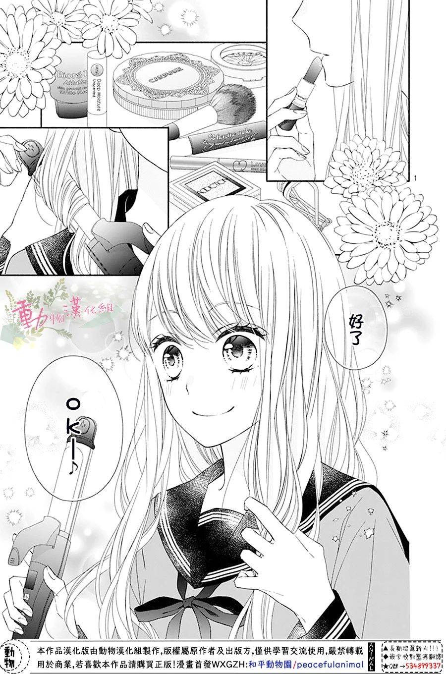 《以吻唤醒》漫画最新章节第2话免费下拉式在线观看章节第【2】张图片