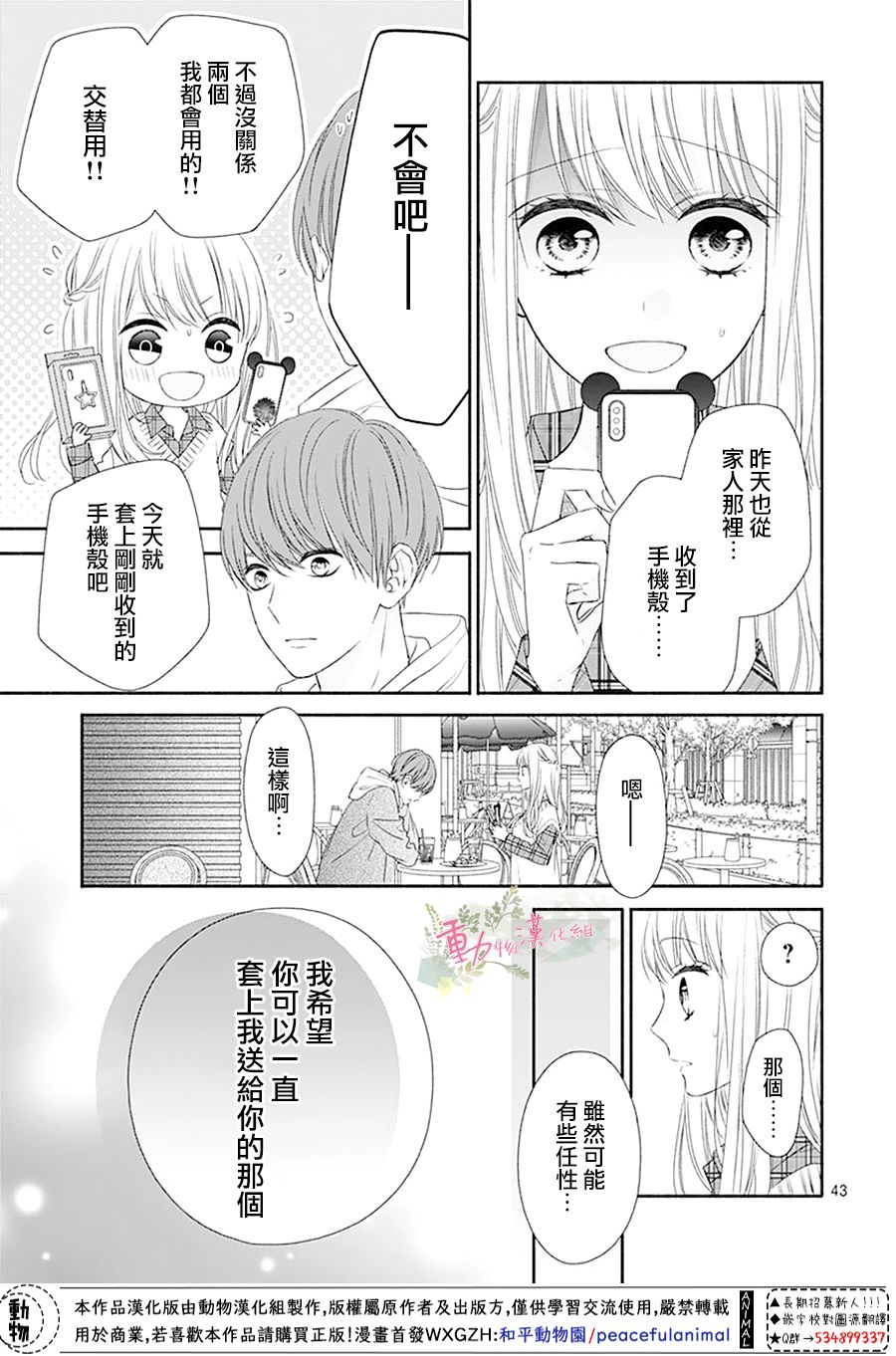 《以吻唤醒》漫画最新章节第1话免费下拉式在线观看章节第【45】张图片