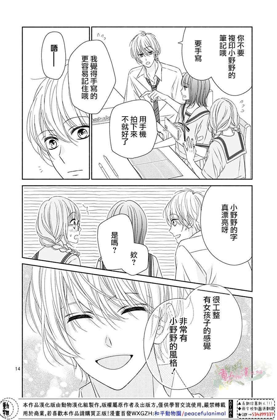 《以吻唤醒》漫画最新章节第11话免费下拉式在线观看章节第【15】张图片