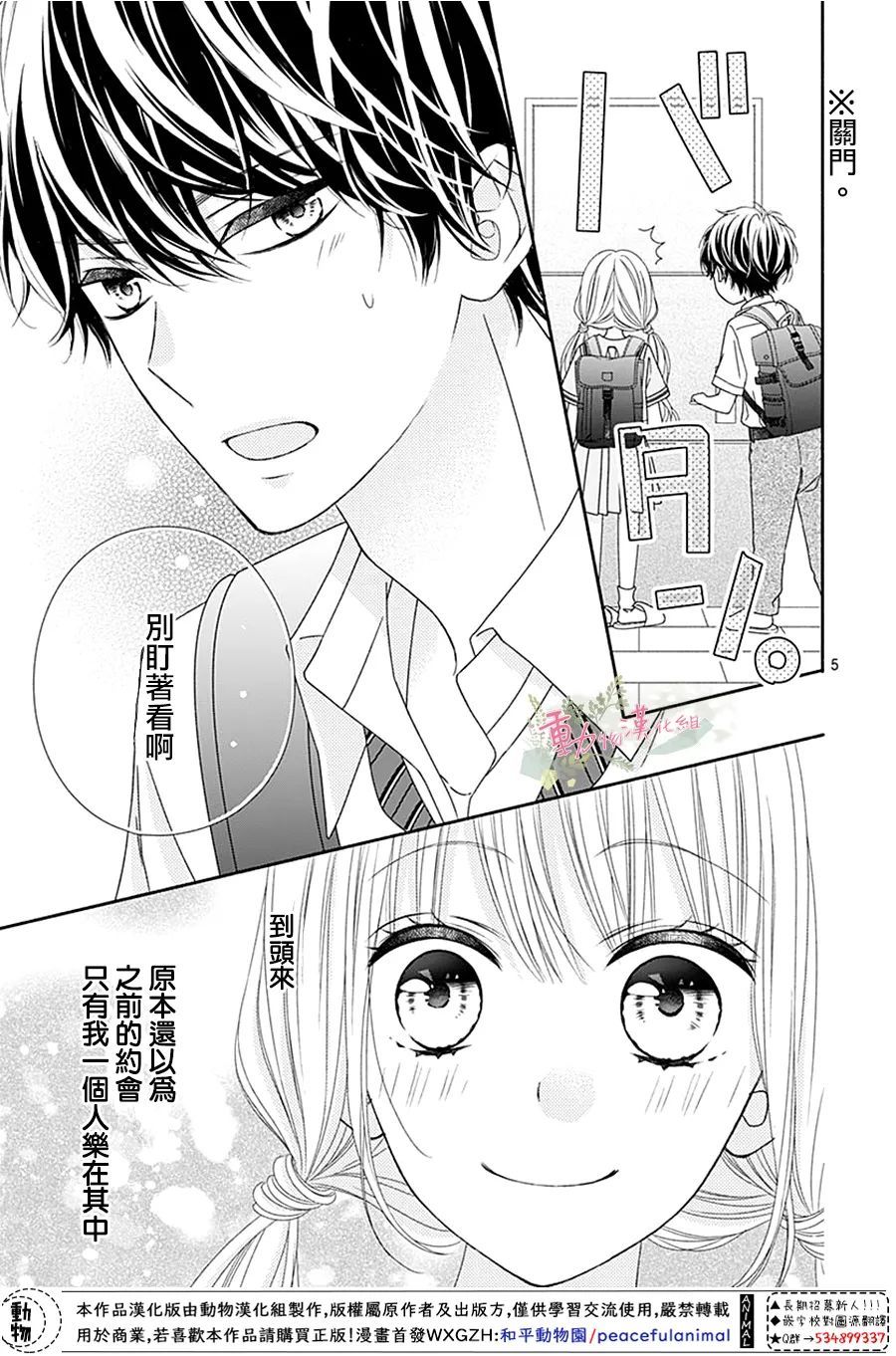 《以吻唤醒》漫画最新章节第13话免费下拉式在线观看章节第【4】张图片