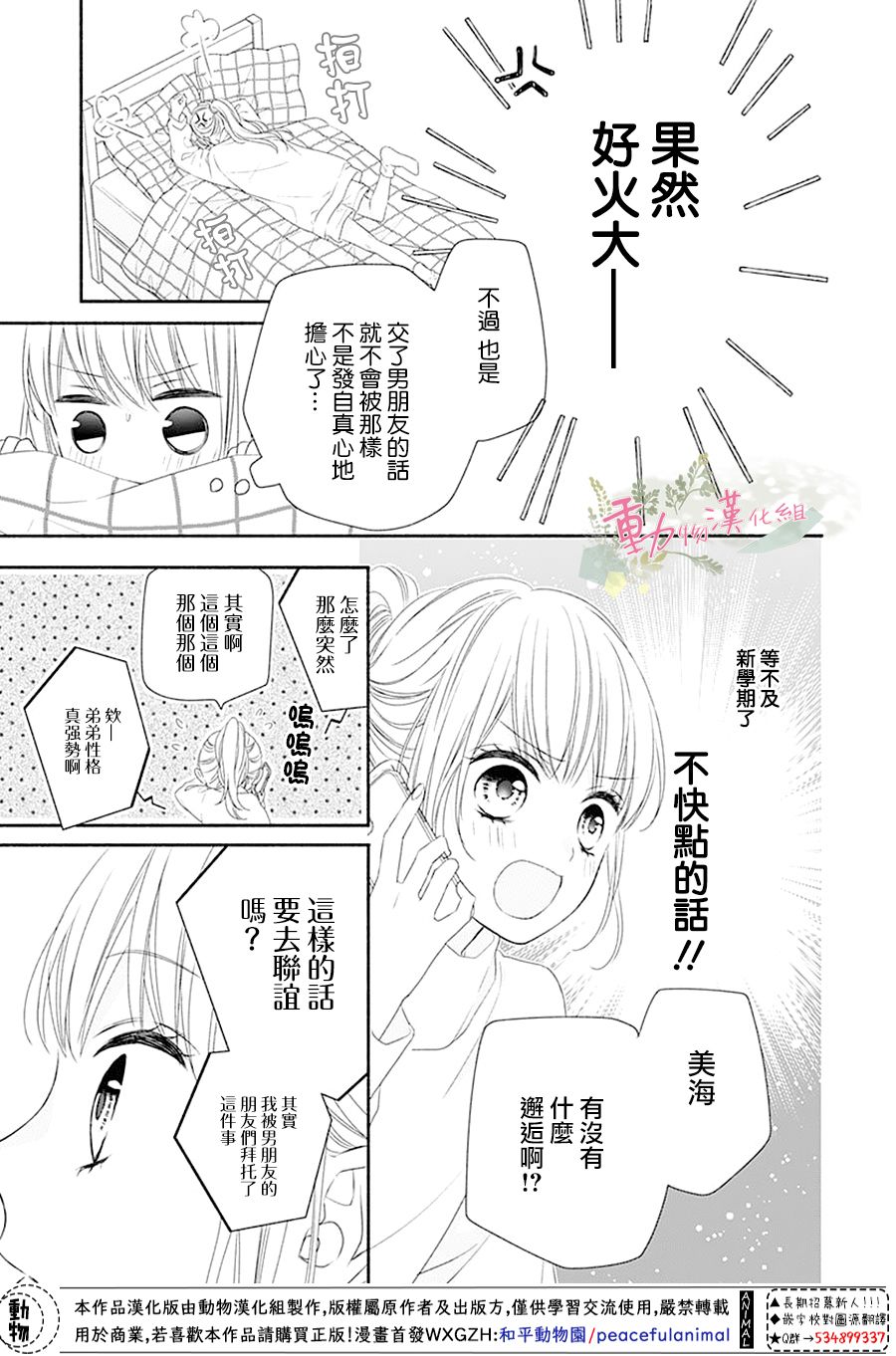 《以吻唤醒》漫画最新章节第1话免费下拉式在线观看章节第【29】张图片