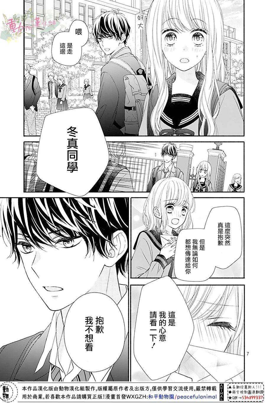 《以吻唤醒》漫画最新章节第2话免费下拉式在线观看章节第【8】张图片