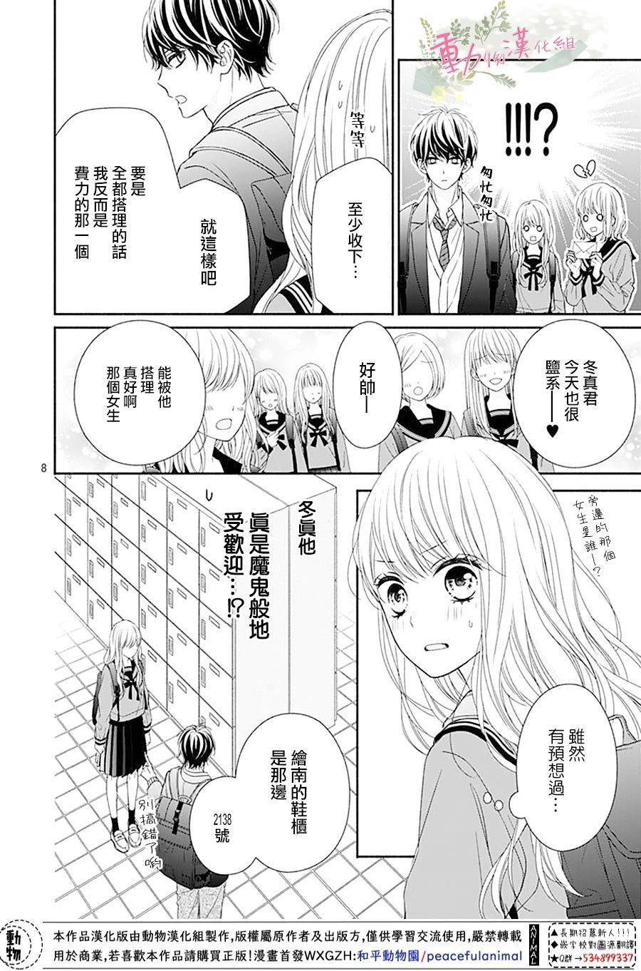 《以吻唤醒》漫画最新章节第2话免费下拉式在线观看章节第【9】张图片