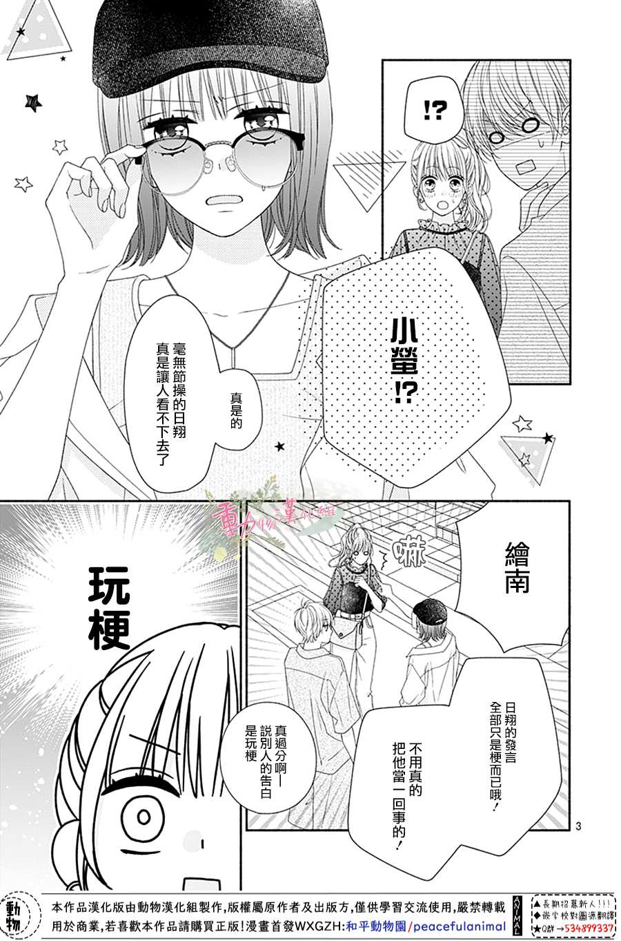 《以吻唤醒》漫画最新章节第7话免费下拉式在线观看章节第【5】张图片