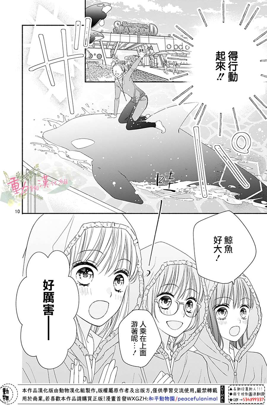 《以吻唤醒》漫画最新章节第8话免费下拉式在线观看章节第【10】张图片