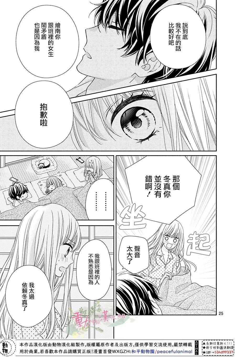 《以吻唤醒》漫画最新章节第5话免费下拉式在线观看章节第【26】张图片