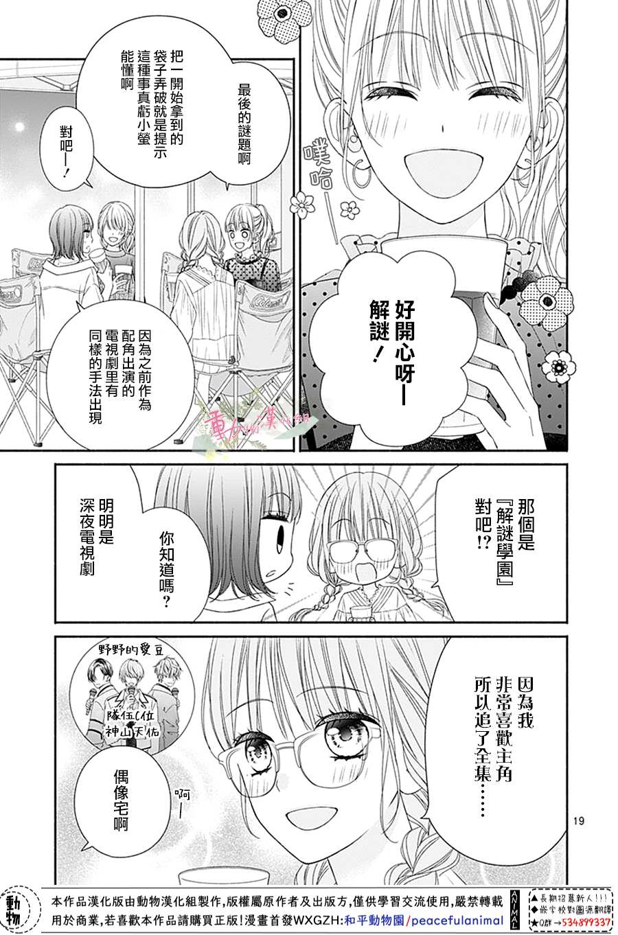 《以吻唤醒》漫画最新章节第7话免费下拉式在线观看章节第【21】张图片