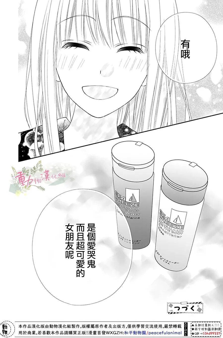 《以吻唤醒》漫画最新章节第17话免费下拉式在线观看章节第【32】张图片