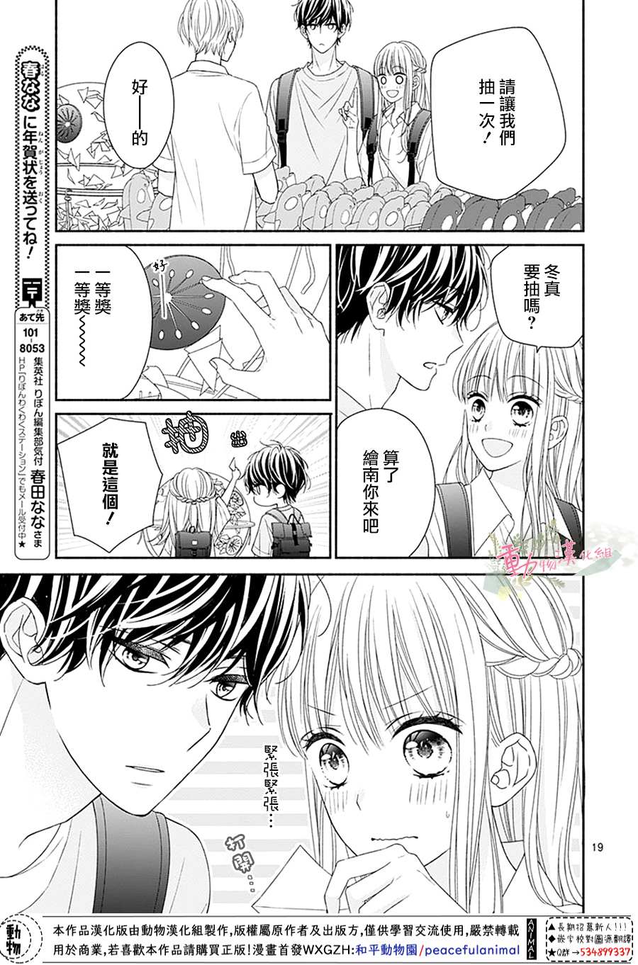 《以吻唤醒》漫画最新章节第8话免费下拉式在线观看章节第【19】张图片