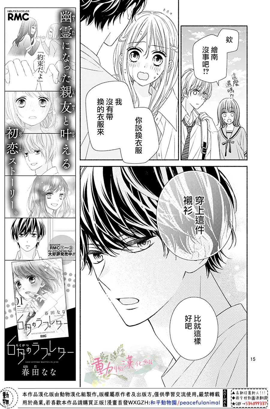 《以吻唤醒》漫画最新章节第8话免费下拉式在线观看章节第【15】张图片