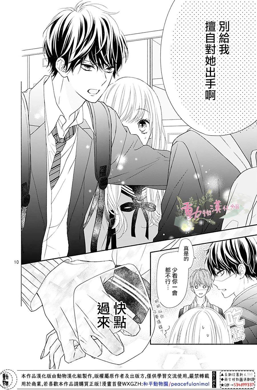 《以吻唤醒》漫画最新章节第2话免费下拉式在线观看章节第【11】张图片