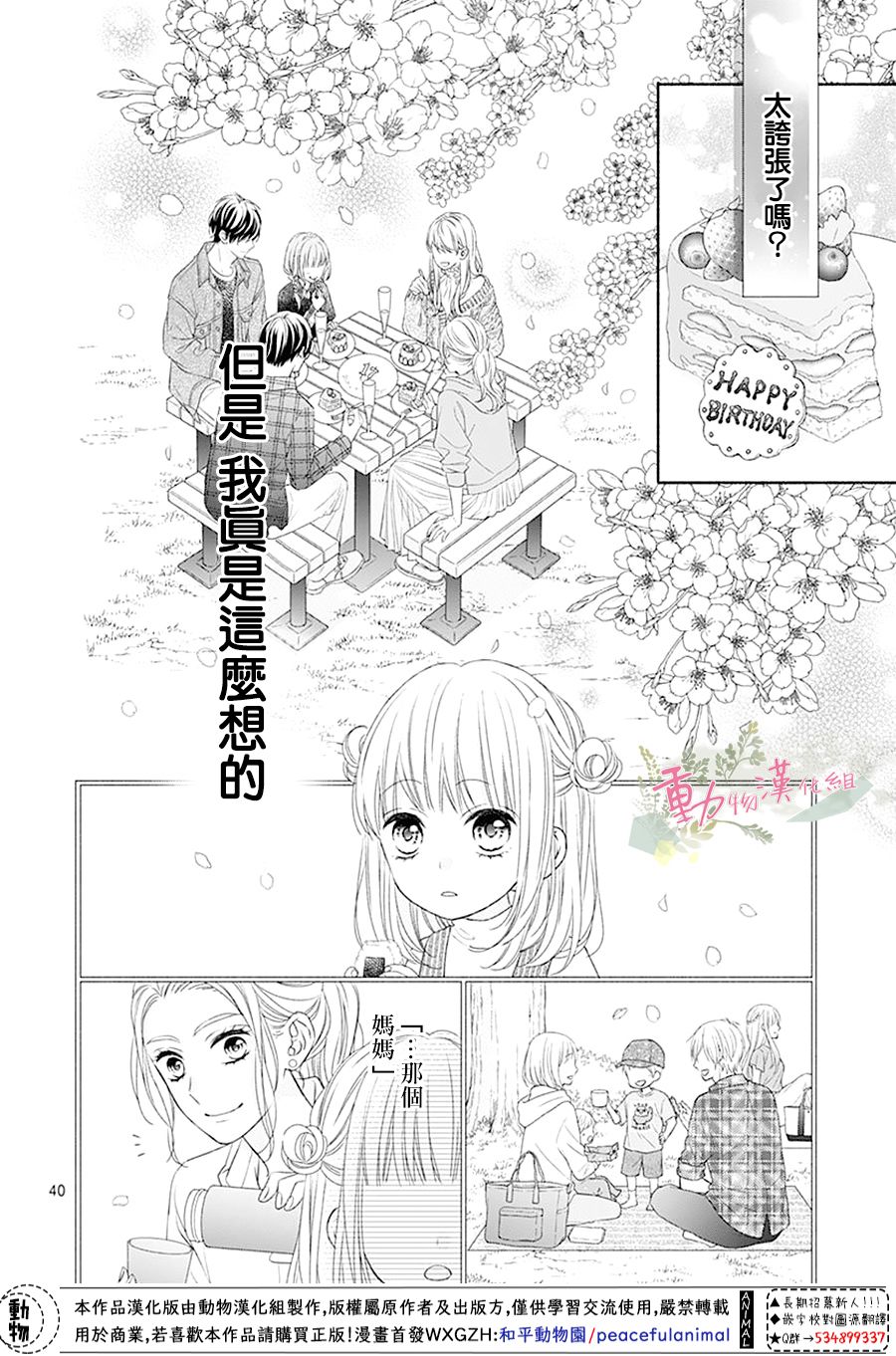 《以吻唤醒》漫画最新章节第1话免费下拉式在线观看章节第【42】张图片