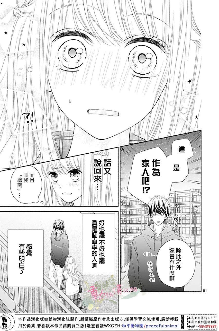 《以吻唤醒》漫画最新章节第1话免费下拉式在线观看章节第【53】张图片