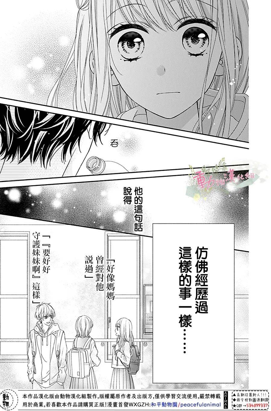 《以吻唤醒》漫画最新章节第4话免费下拉式在线观看章节第【29】张图片