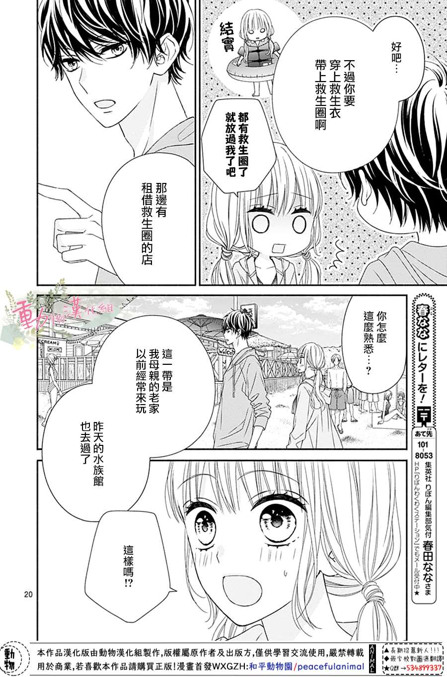 《以吻唤醒》漫画最新章节第9话免费下拉式在线观看章节第【21】张图片