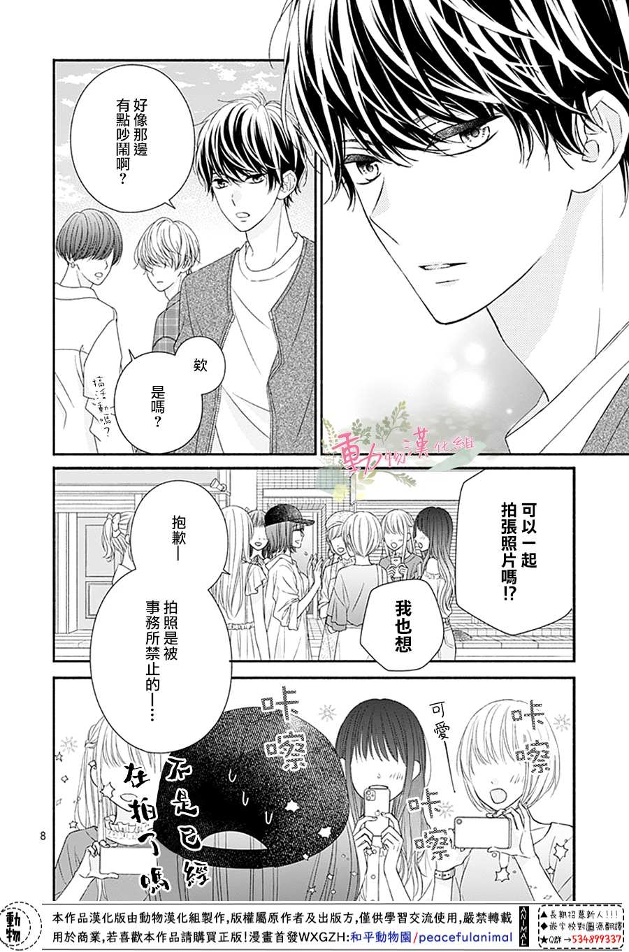 《以吻唤醒》漫画最新章节第7话免费下拉式在线观看章节第【10】张图片