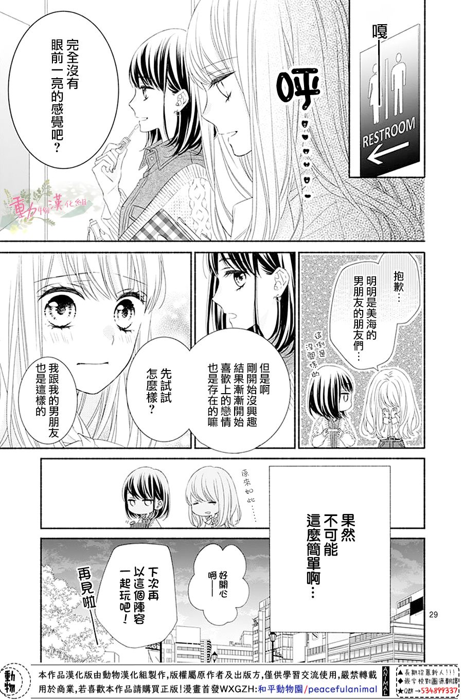 《以吻唤醒》漫画最新章节第1话免费下拉式在线观看章节第【31】张图片