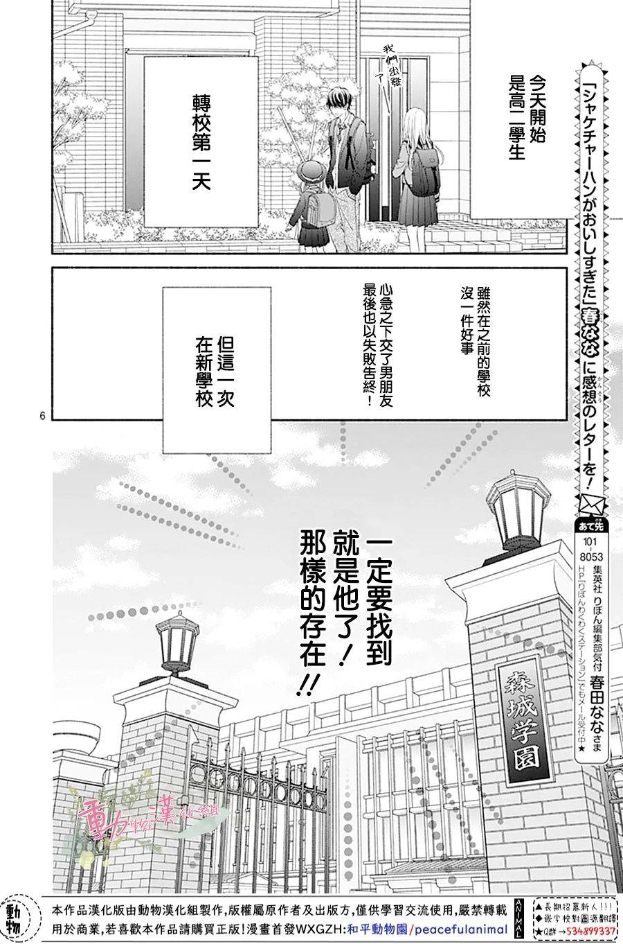 《以吻唤醒》漫画最新章节第2话免费下拉式在线观看章节第【7】张图片