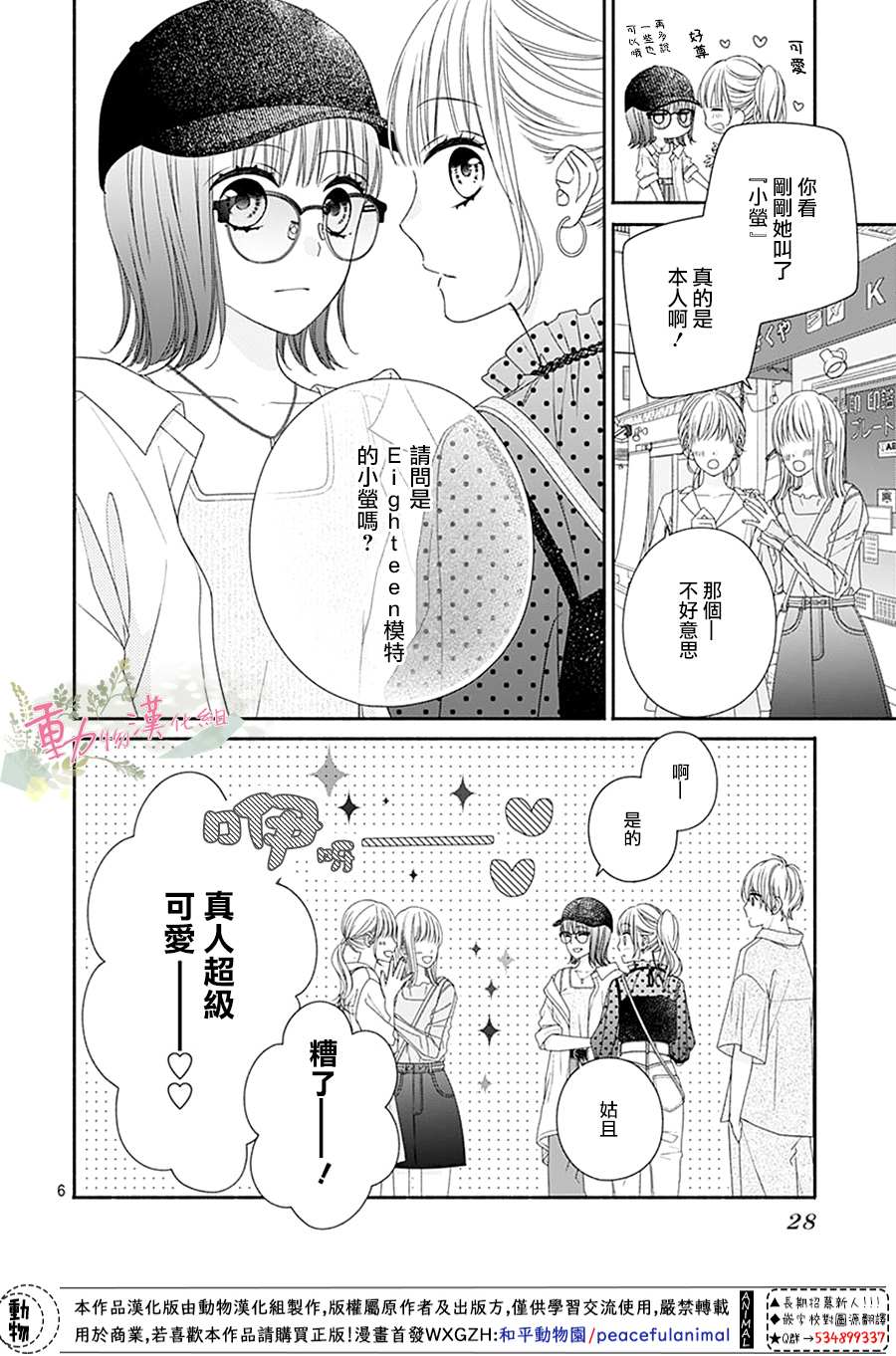 《以吻唤醒》漫画最新章节第7话免费下拉式在线观看章节第【8】张图片