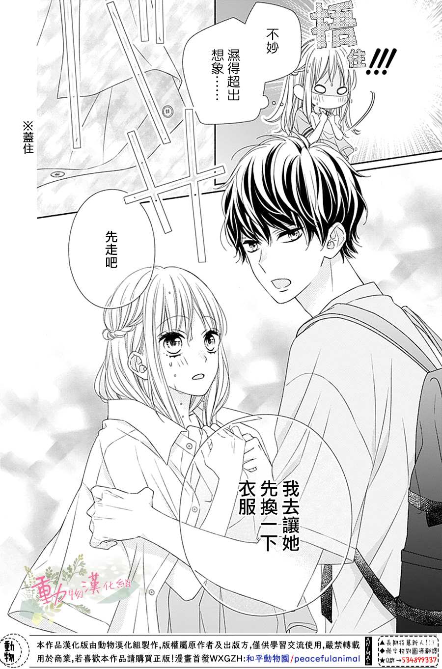 《以吻唤醒》漫画最新章节第8话免费下拉式在线观看章节第【14】张图片