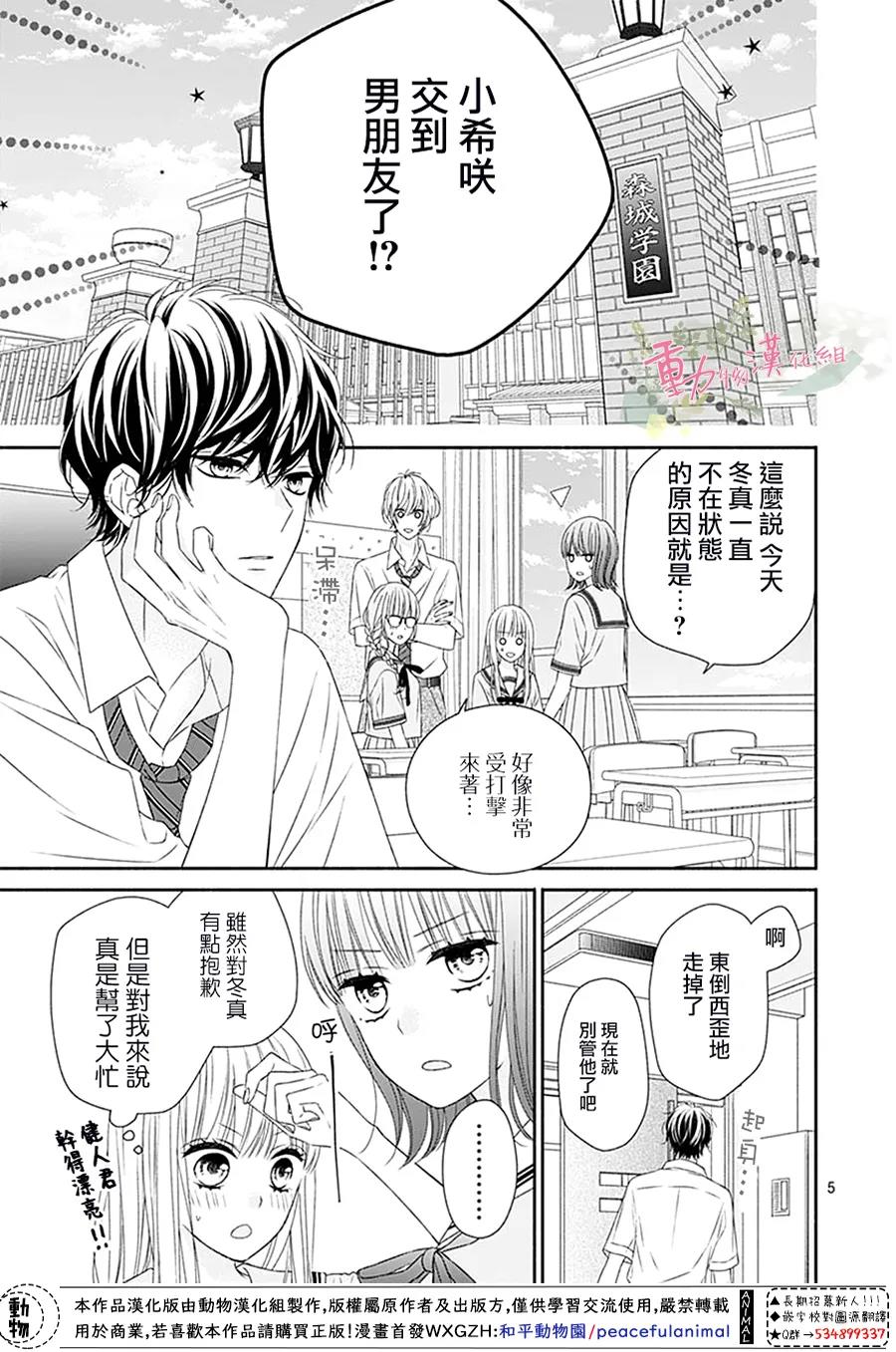 《以吻唤醒》漫画最新章节第12话免费下拉式在线观看章节第【7】张图片