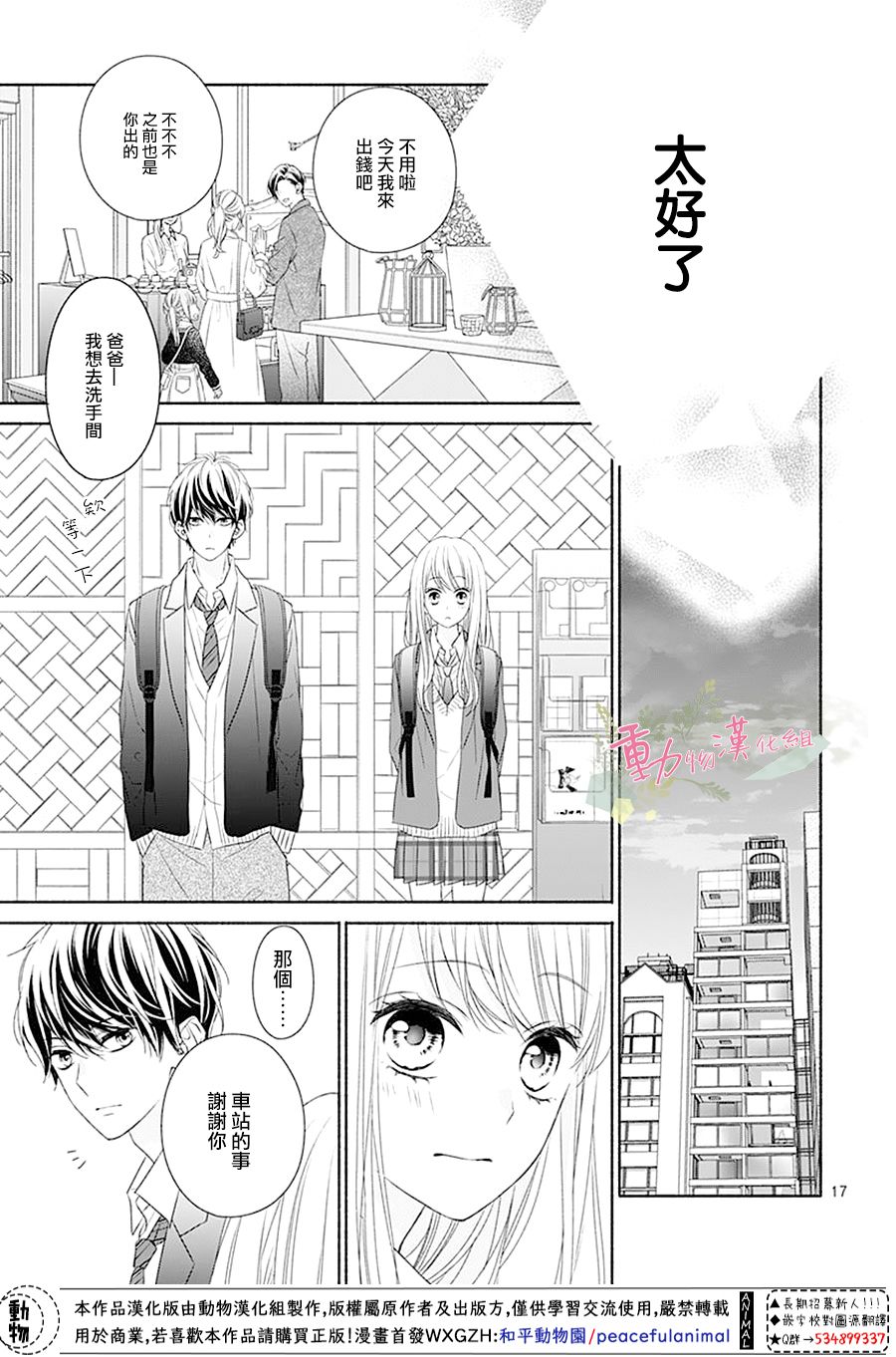 《以吻唤醒》漫画最新章节第1话免费下拉式在线观看章节第【19】张图片