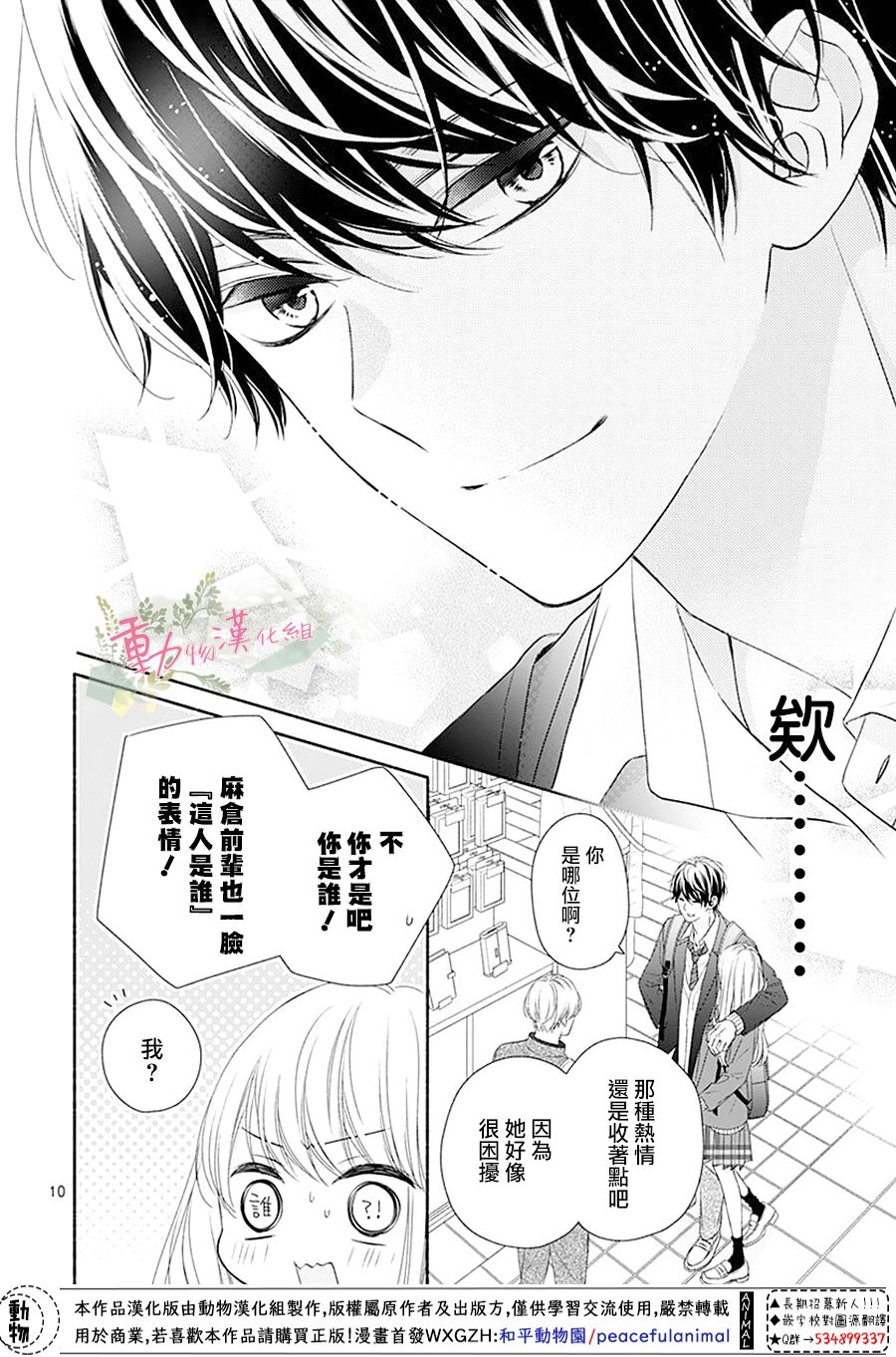 《以吻唤醒》漫画最新章节第1话免费下拉式在线观看章节第【12】张图片