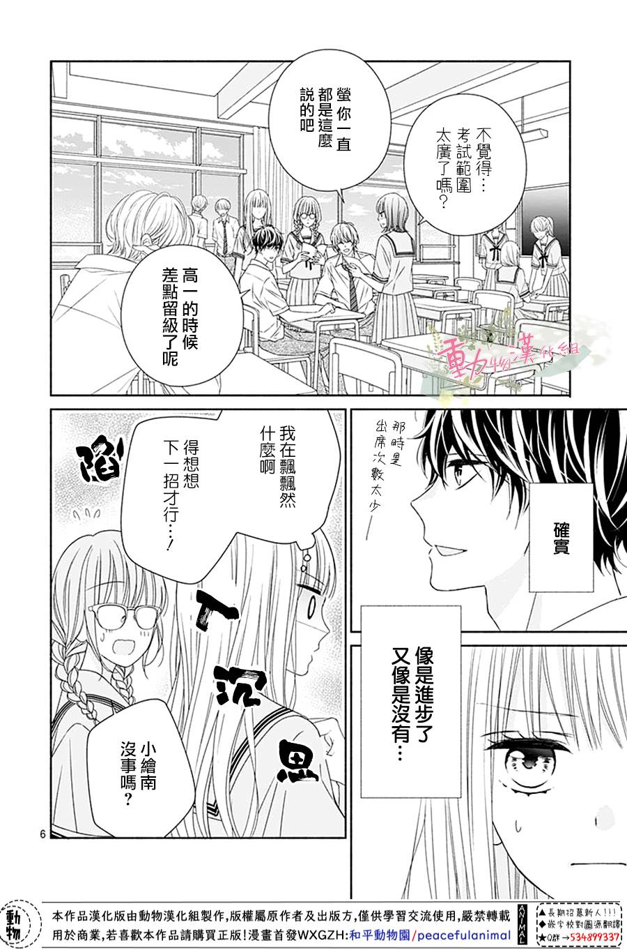 《以吻唤醒》漫画最新章节第11话免费下拉式在线观看章节第【7】张图片