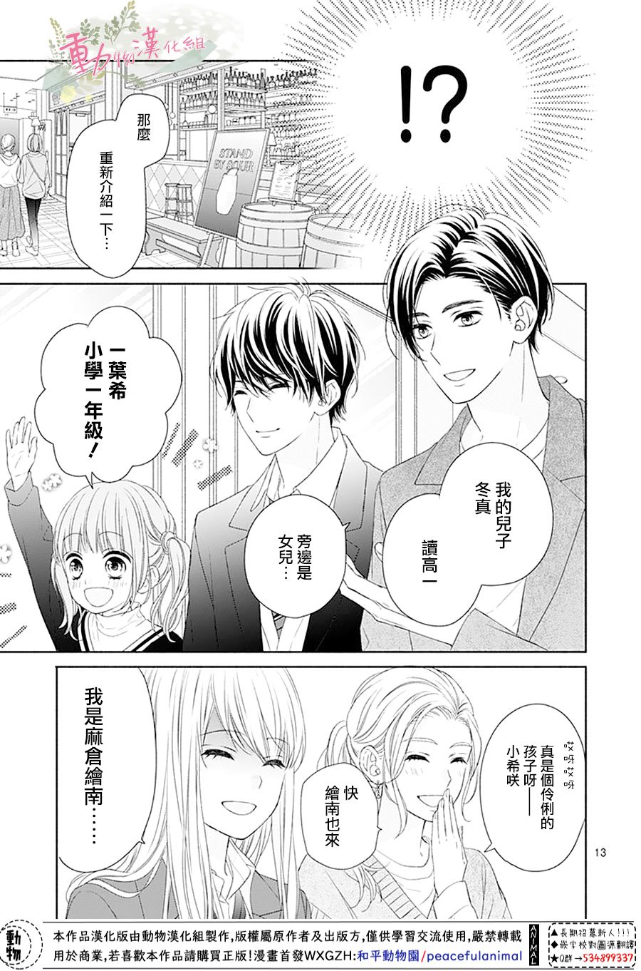 《以吻唤醒》漫画最新章节第1话免费下拉式在线观看章节第【15】张图片