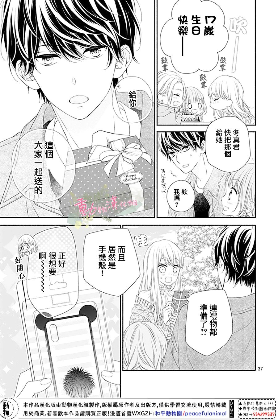 《以吻唤醒》漫画最新章节第1话免费下拉式在线观看章节第【39】张图片