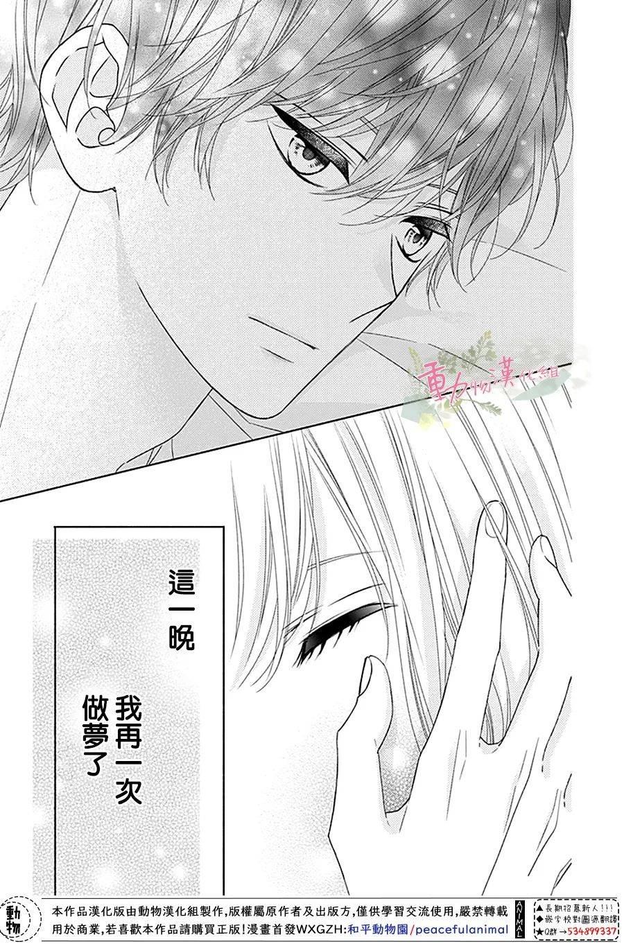 《以吻唤醒》漫画最新章节第5话免费下拉式在线观看章节第【32】张图片