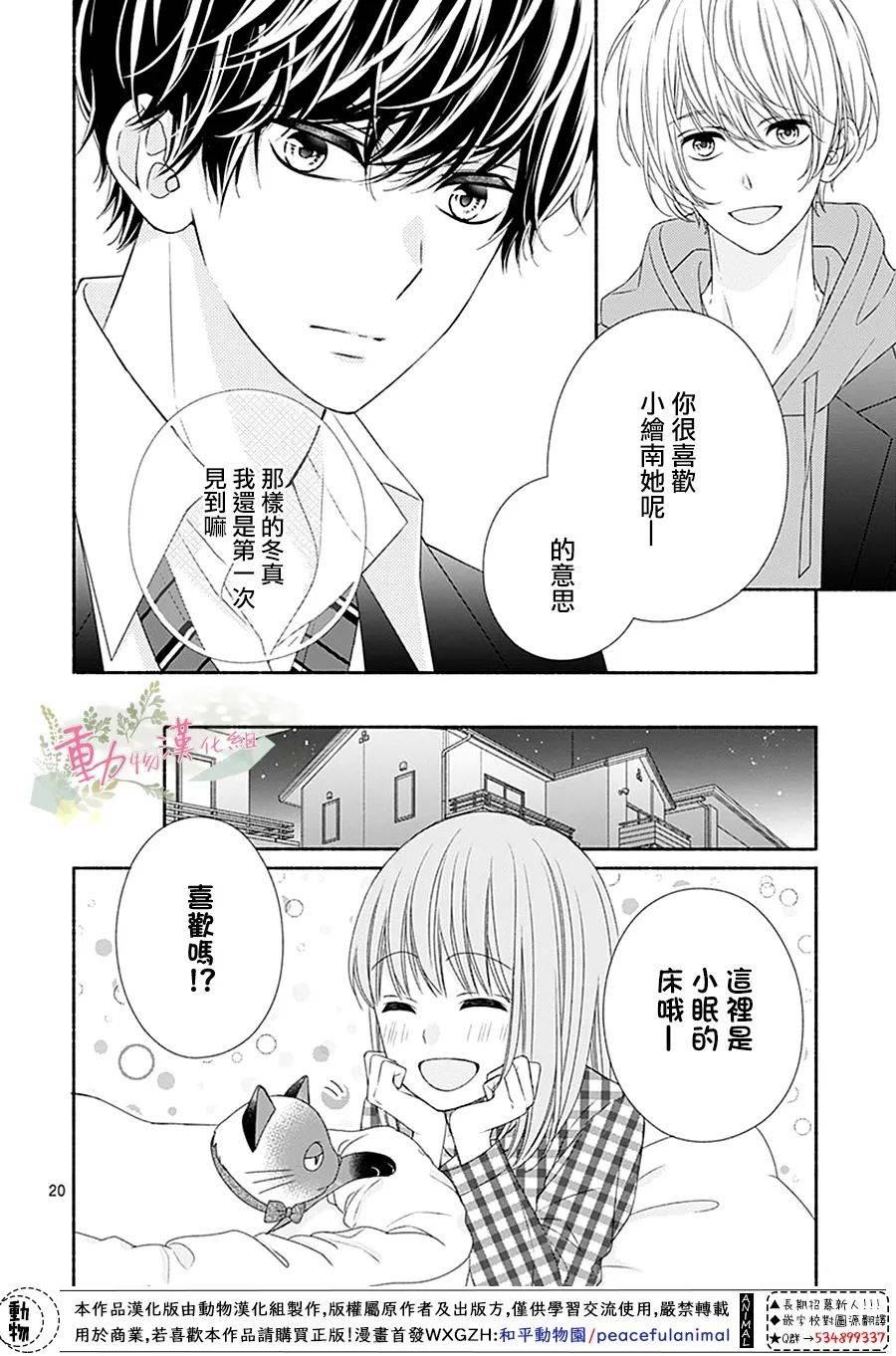 《以吻唤醒》漫画最新章节第5话免费下拉式在线观看章节第【21】张图片