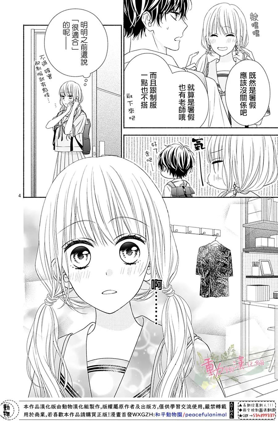 《以吻唤醒》漫画最新章节第13话免费下拉式在线观看章节第【3】张图片