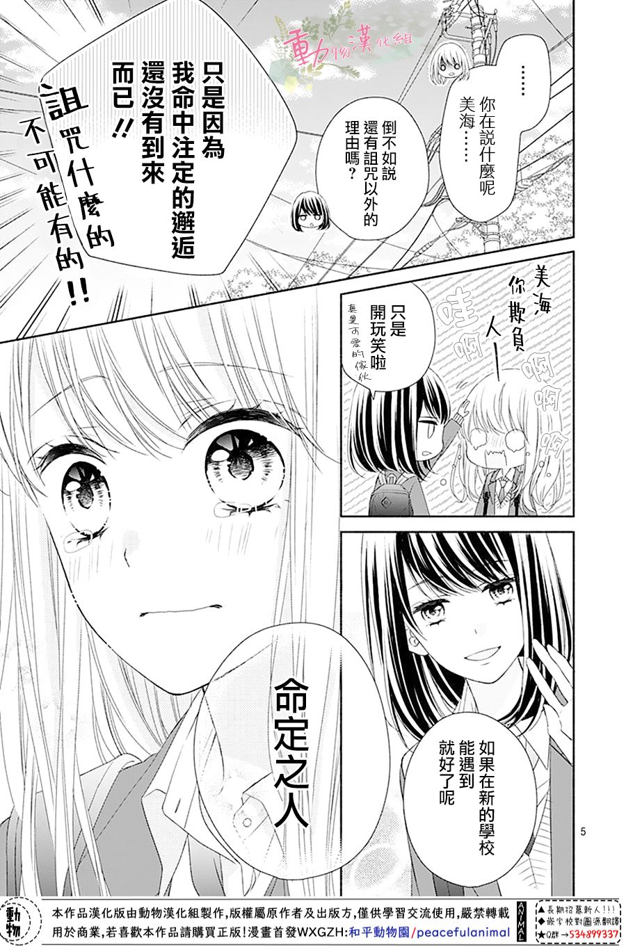 《以吻唤醒》漫画最新章节第1话免费下拉式在线观看章节第【7】张图片