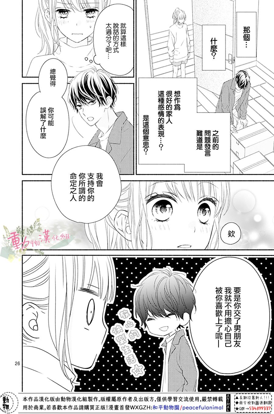 《以吻唤醒》漫画最新章节第1话免费下拉式在线观看章节第【28】张图片