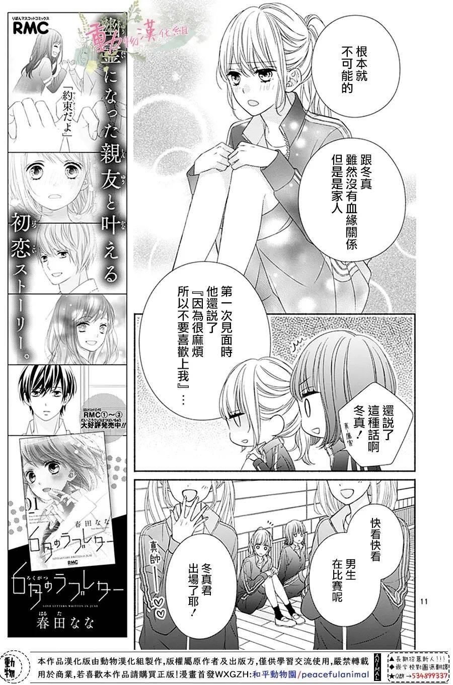 《以吻唤醒》漫画最新章节第5话免费下拉式在线观看章节第【12】张图片