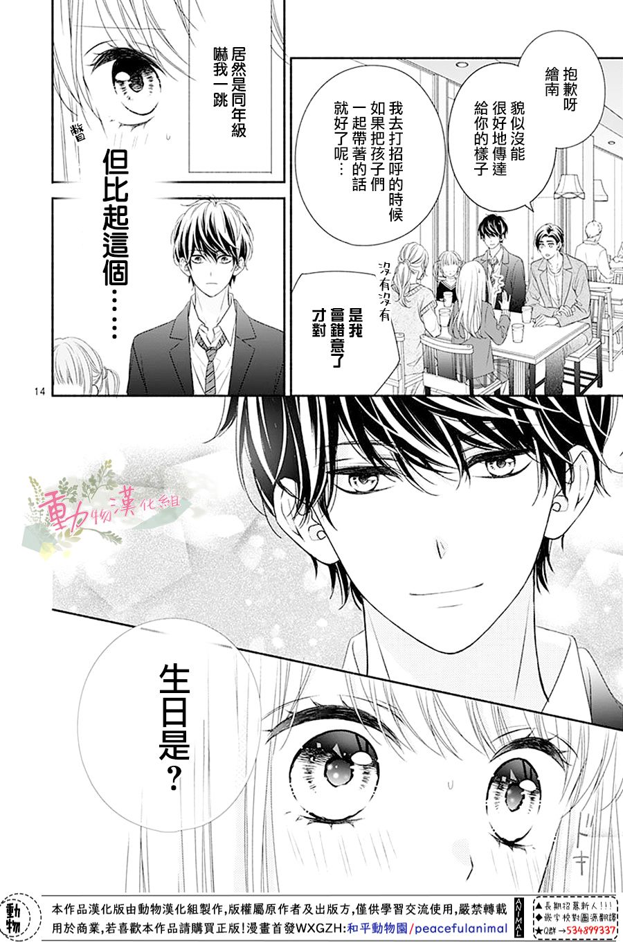 《以吻唤醒》漫画最新章节第1话免费下拉式在线观看章节第【16】张图片