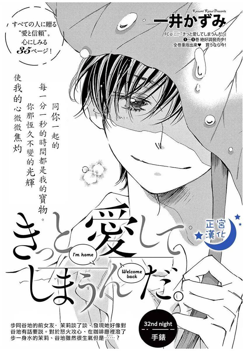 《以吻唤醒》漫画最新章节第6话免费下拉式在线观看章节第【1】张图片