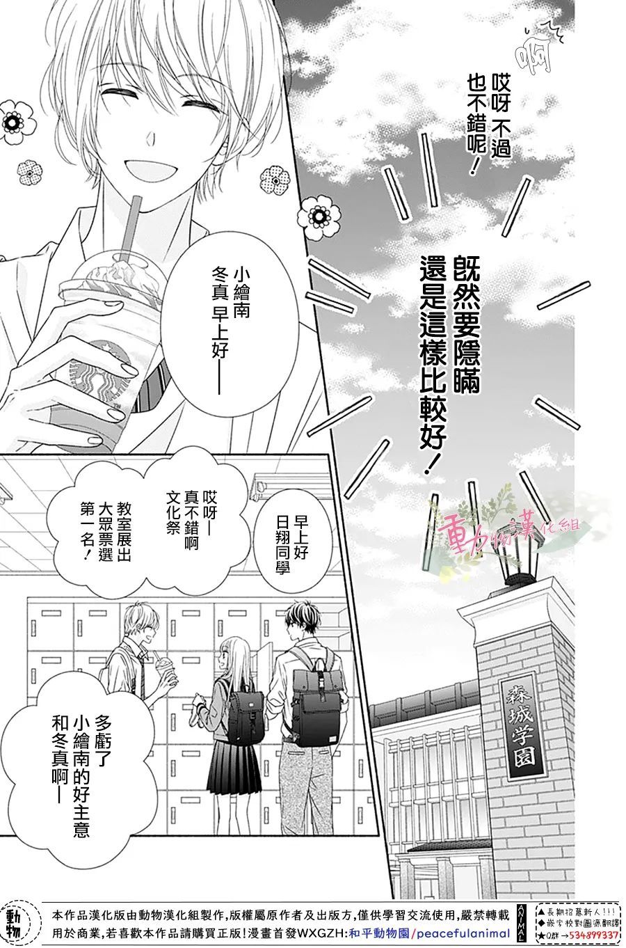 《以吻唤醒》漫画最新章节第17话免费下拉式在线观看章节第【9】张图片