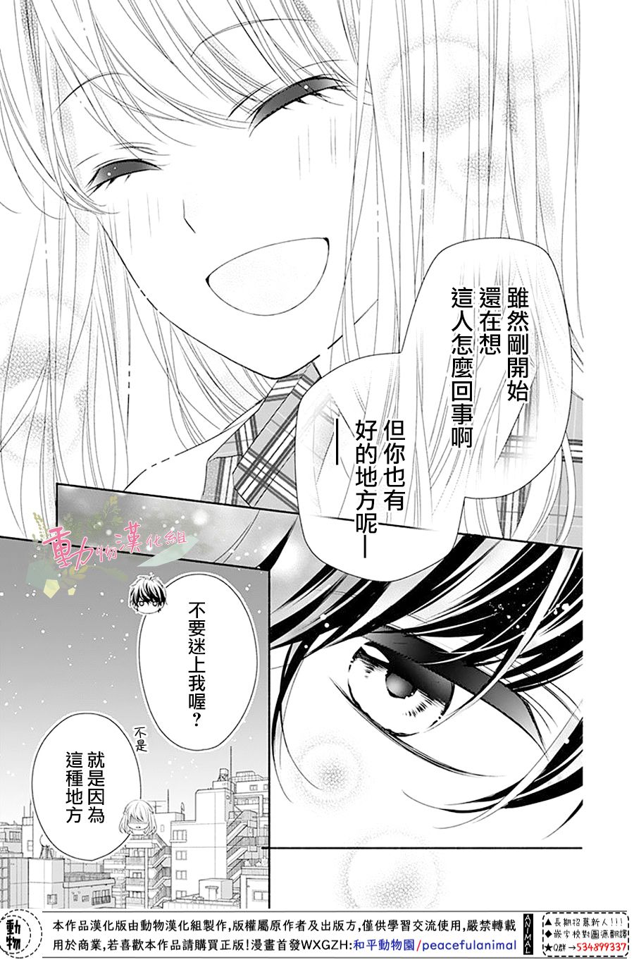 《以吻唤醒》漫画最新章节第1话免费下拉式在线观看章节第【55】张图片