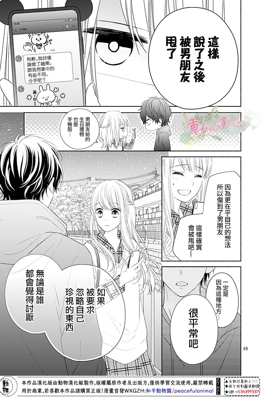 《以吻唤醒》漫画最新章节第1话免费下拉式在线观看章节第【51】张图片