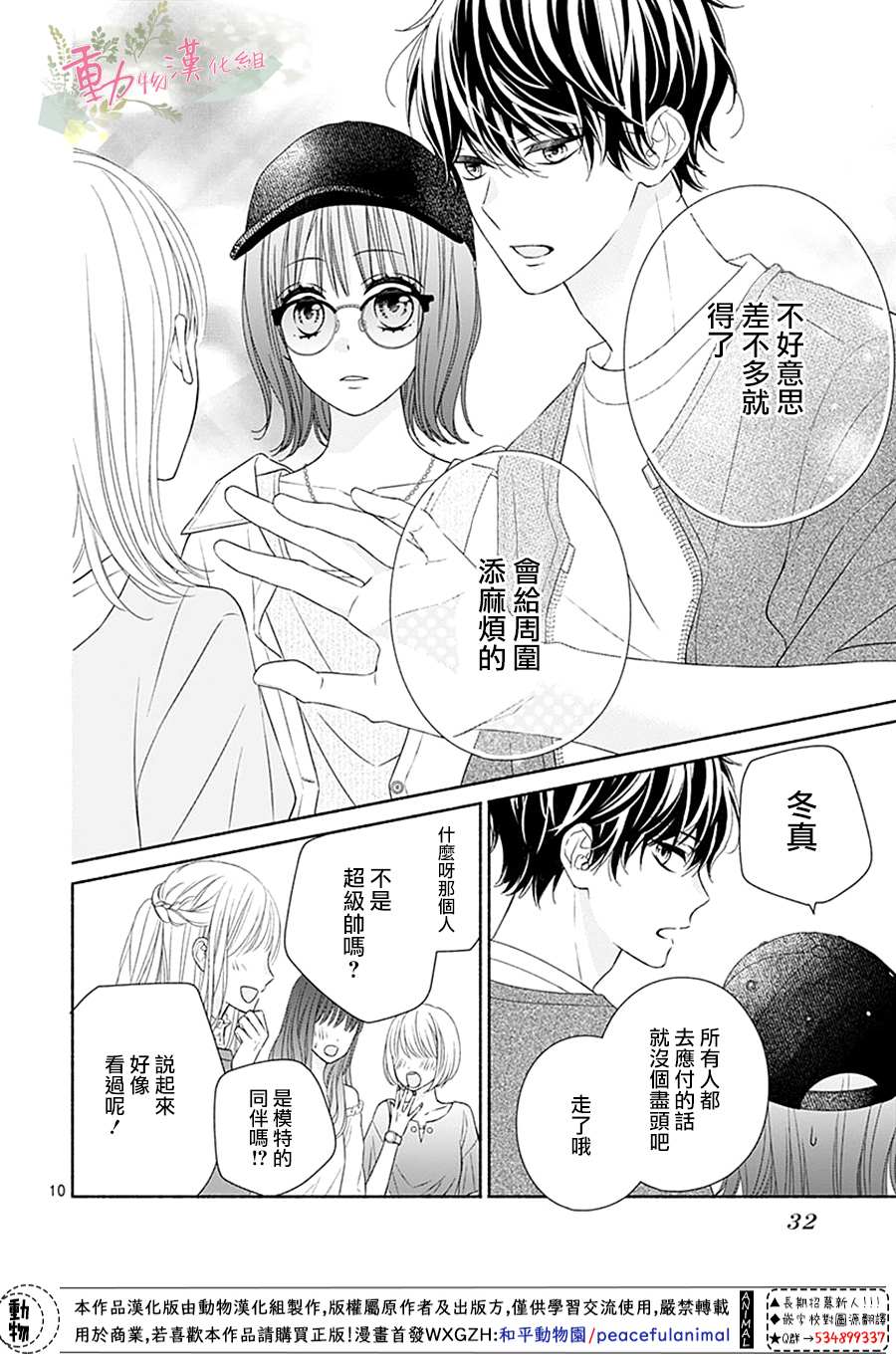 《以吻唤醒》漫画最新章节第7话免费下拉式在线观看章节第【12】张图片