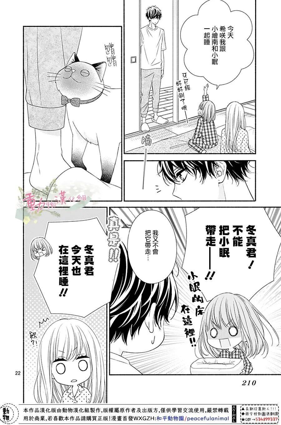 《以吻唤醒》漫画最新章节第5话免费下拉式在线观看章节第【23】张图片