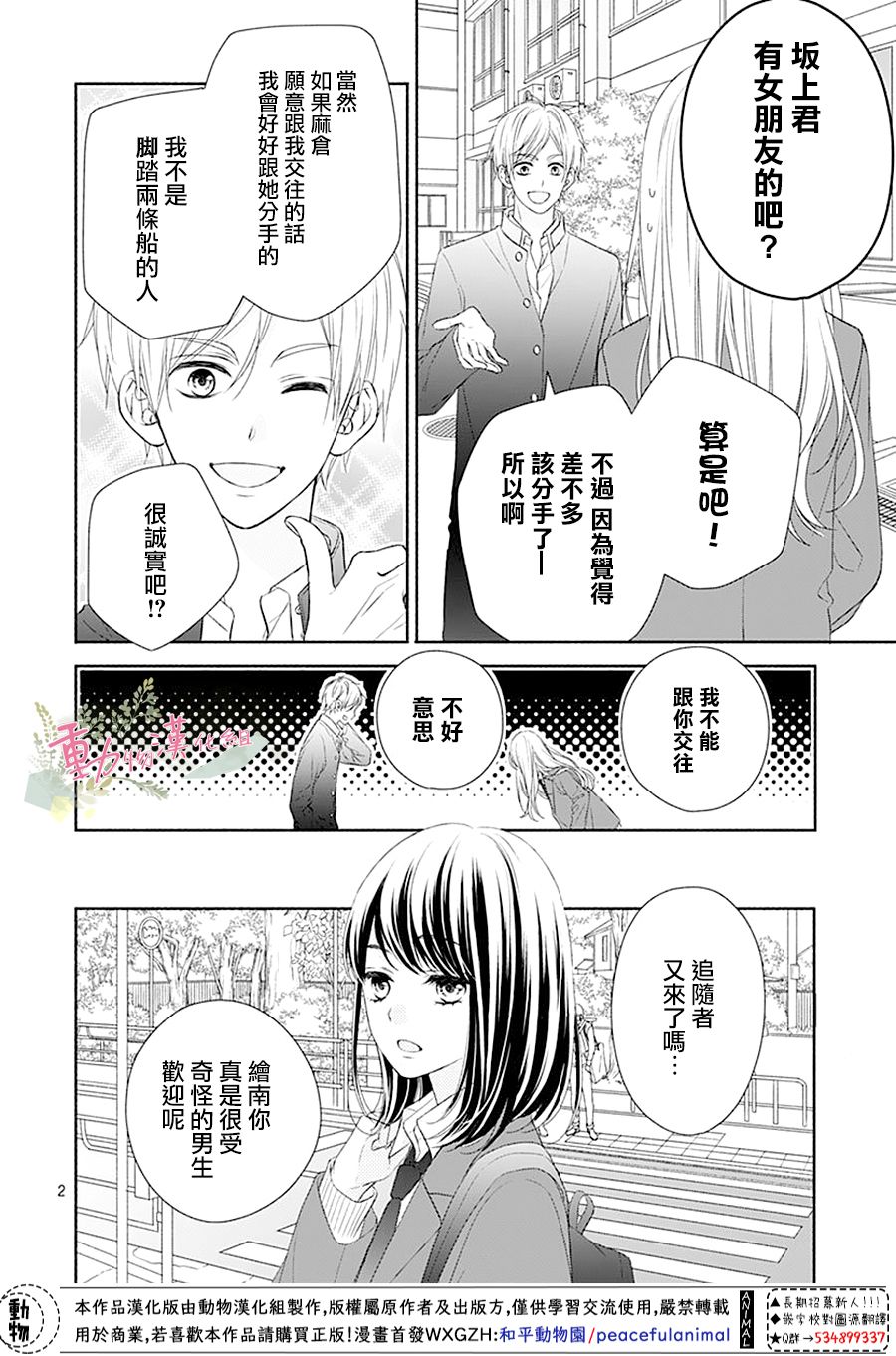 《以吻唤醒》漫画最新章节第1话免费下拉式在线观看章节第【4】张图片